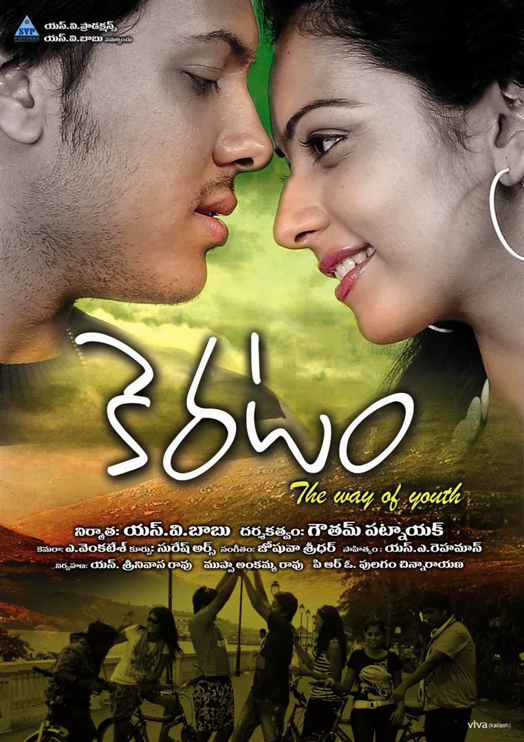Keratam Movie Wallpapers | Picture 48009